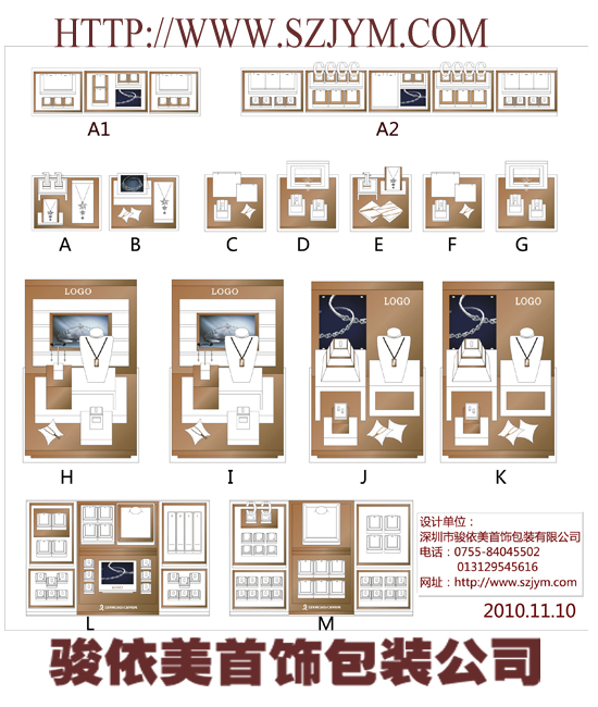 <a href='http://szjym.com' target='_blank'>珠宝</a>陈列设计图 <a href='http://szjym.com' target='_blank'>珠宝</a>陈列设计图