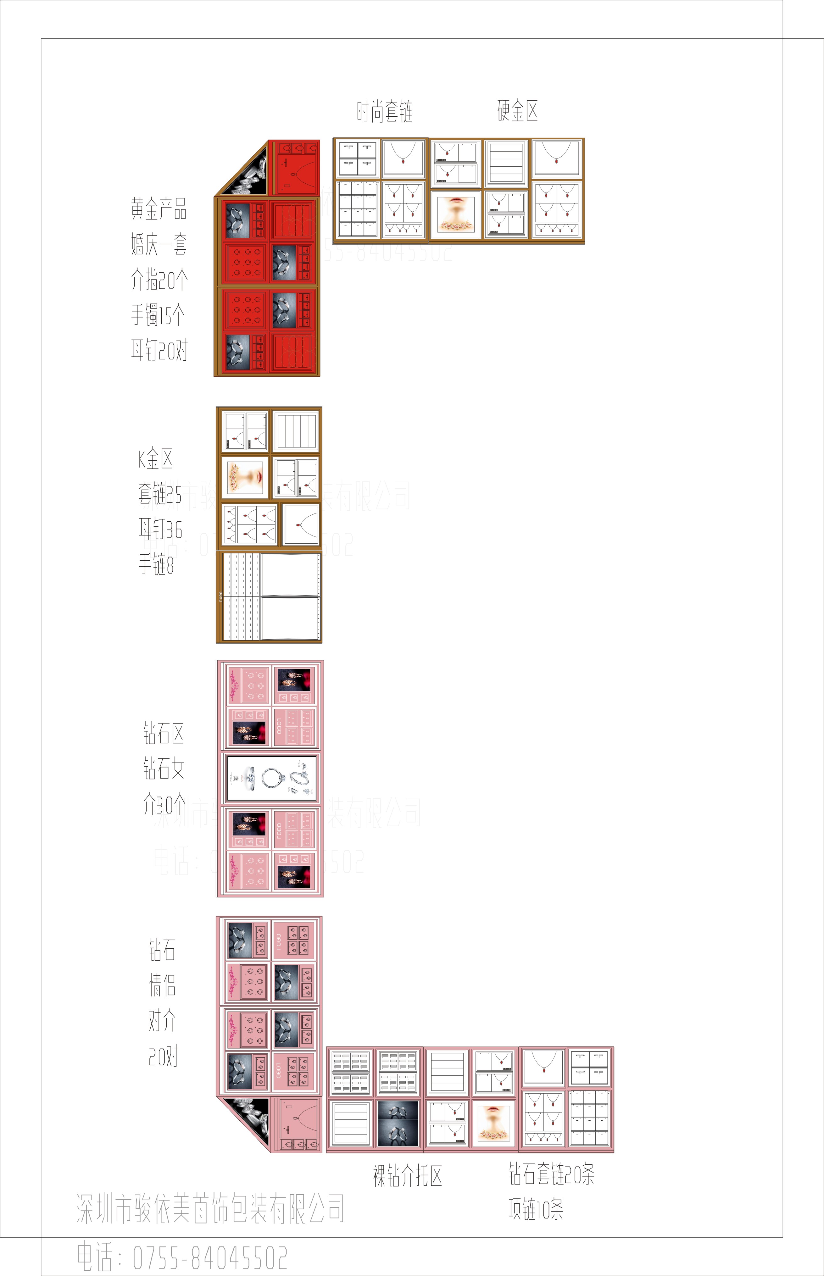 首饰道具设计-骏依美 首饰道具设计-骏依美
