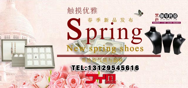 深圳骏依美首饰包装 Mobile 1